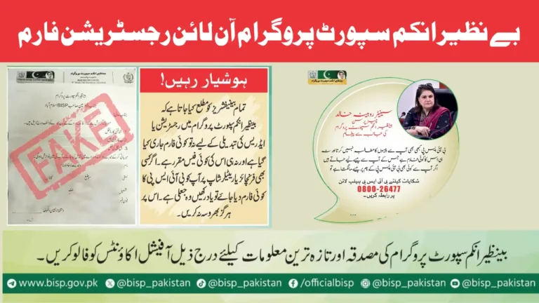 BISP 8171 Registration Form September 2025 Complete Details with No Fees and No Agents