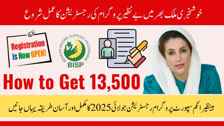 BISP Registration September 2025 Guide for First-Time & Returning Applicants