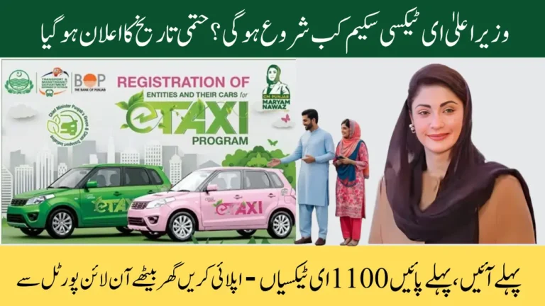 Punjab CM e-Taxi Scheme 2025 Officially Launch: Women Quota, Online Applications, and Easy Installment Plan Finalized
