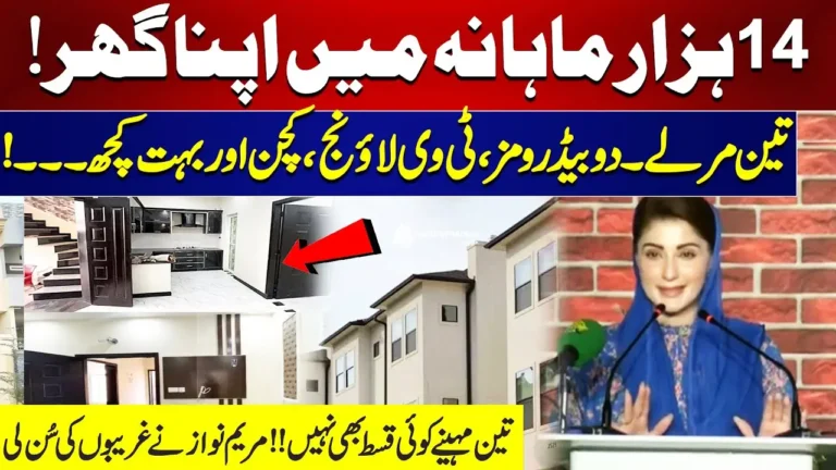 Maryam Nawaz Boosts Apni Chhat Apna Ghar Project Speed to Deliver Homes Faster Across Punjab