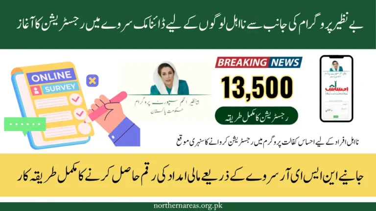 BISP 8171 Dynamic Registration Program October 2025 Latest Update for New Eligible Families