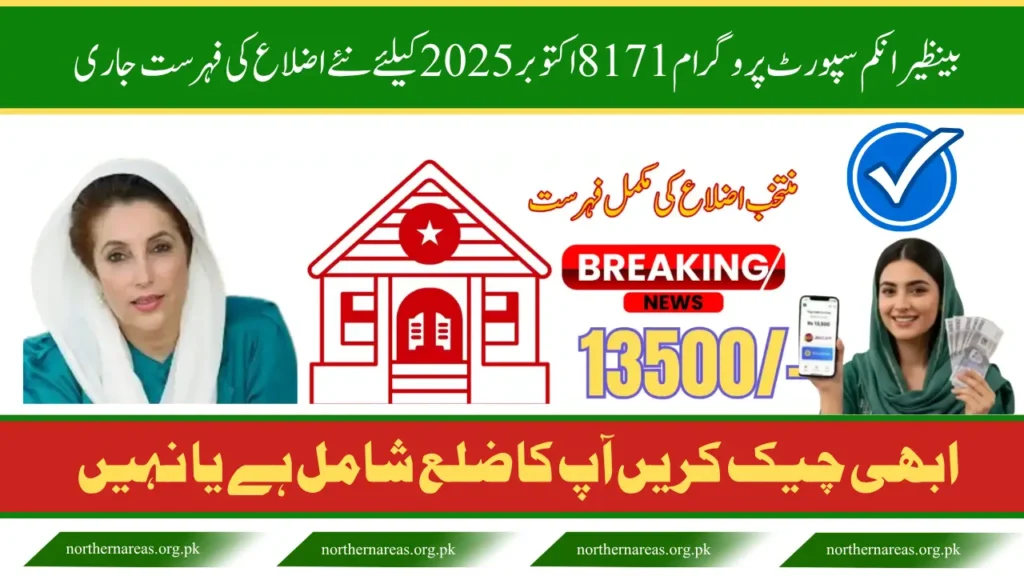 BISP 8171 New Districts October 2025 Official List Announced Check Your Area Now
