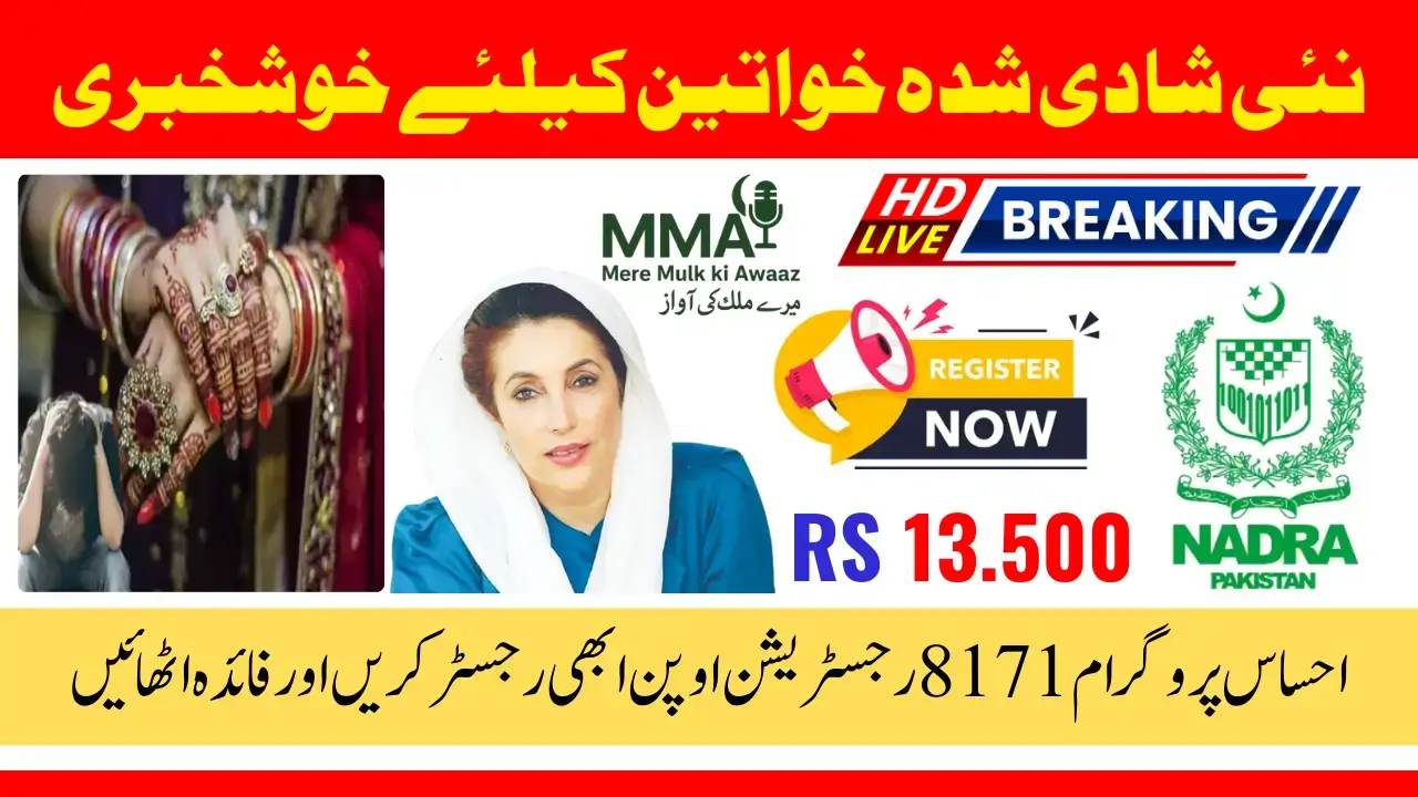 BISP 8171 Registration for Newly Married Women - How to Apply for Rs 13,500 Every 3 Months (December 2025)