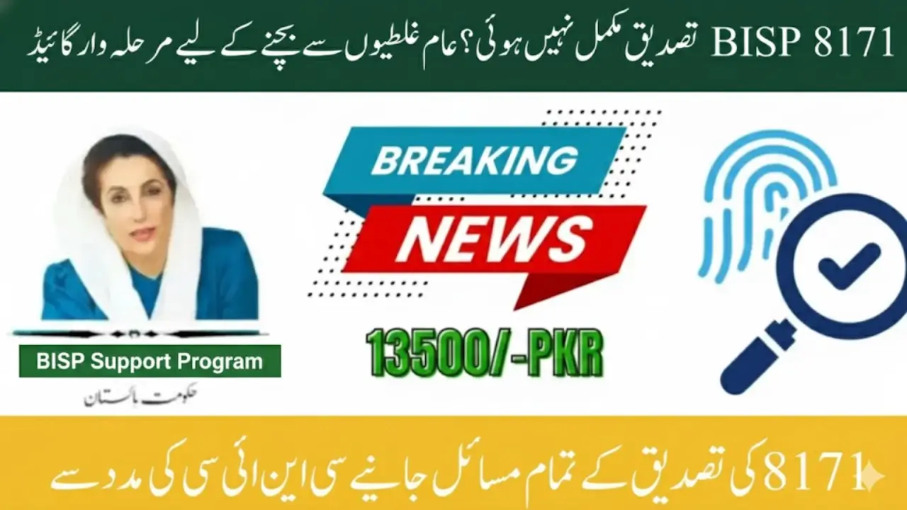 Step-by-Step Guide: Secure Your BISP Phase 2 Verification 2025 and Avoid Payment Disruption