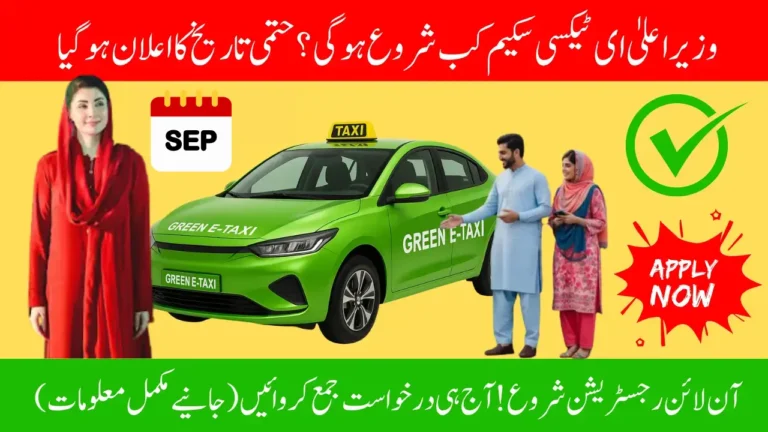 CM Punjab E Taxi Scheme 2025 Apply Online Full Details Eligibility And Registration Process