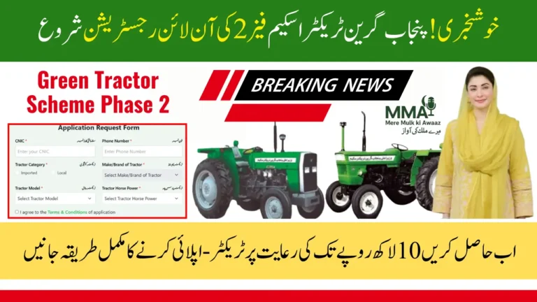 Step-by-Step Green Tractor Scheme Phase 2 Registration Guide for Punjab Farmers (Dec 2025)