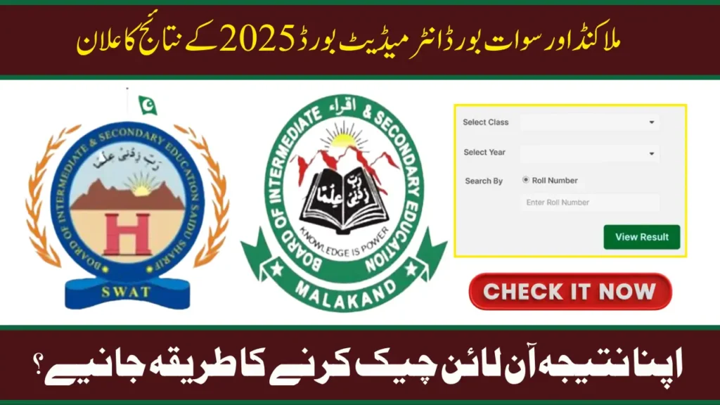 Malakand and Swat Board Results 2025 How to Check BISE Malakand & BISE Swat Class 12 Results Online and by SMS