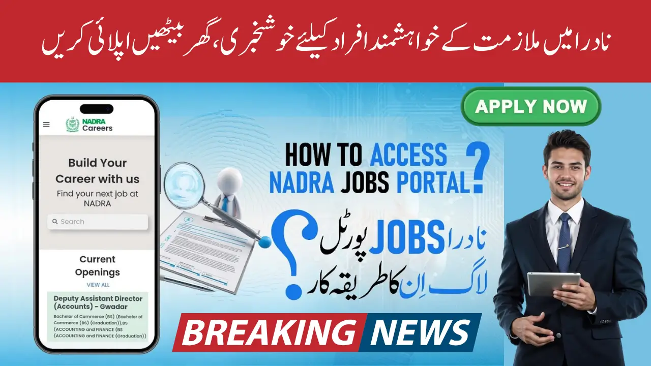 NADRA Jobs Online Apply via Pak-ID App (SSO): Apply from Home Easily