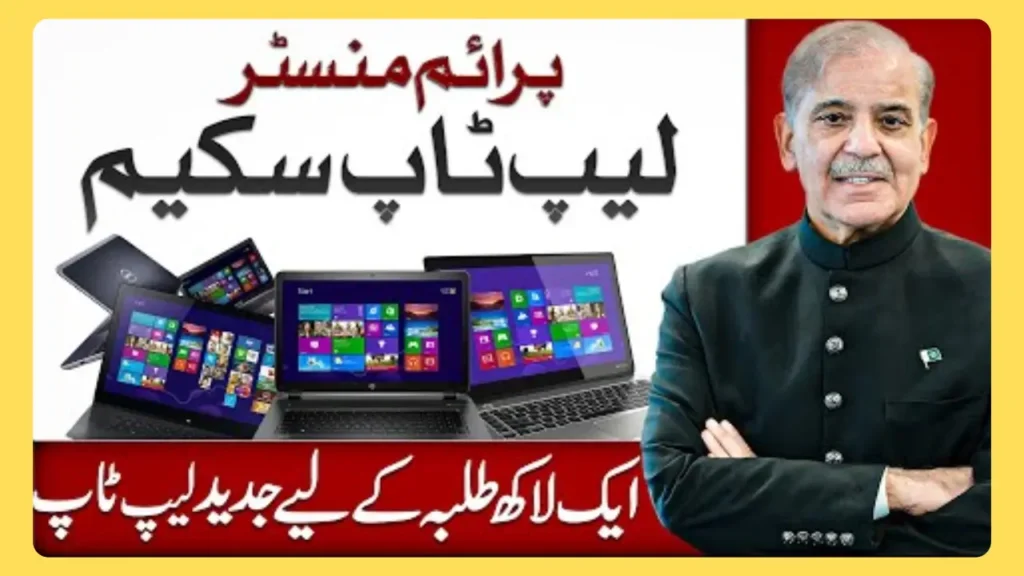 PM Shehbaz Sharif Free Laptop Scheme Announces 100,000 Merit-Based Laptops for Youth Across Pakistan