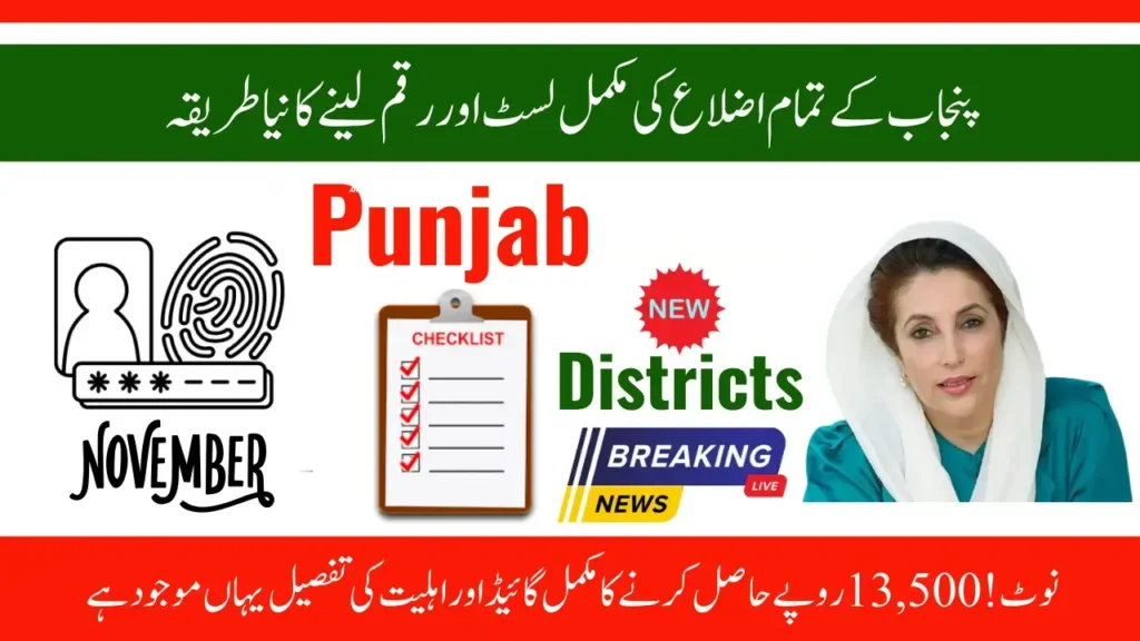 Punjab Districts BISP November 2025 Payments Full District-Wise Release Schedule & Latest Camp List