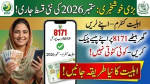 8171 BISP Portal September 2026: Check CNIC Eligibility & Upcoming November Payment Details