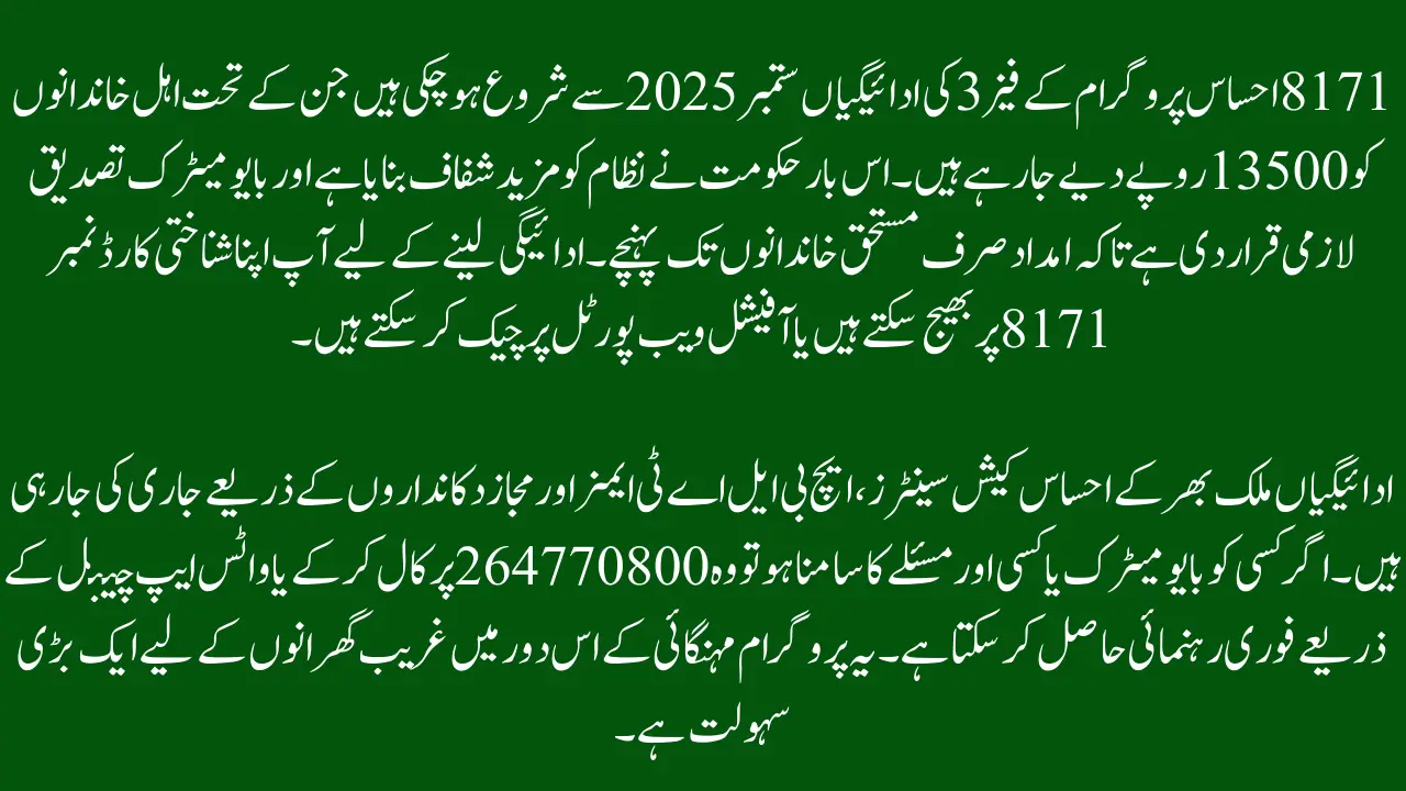 Breaking News: Only 2 Days Left to Complete BISP 8171 Verification Process September 2025 