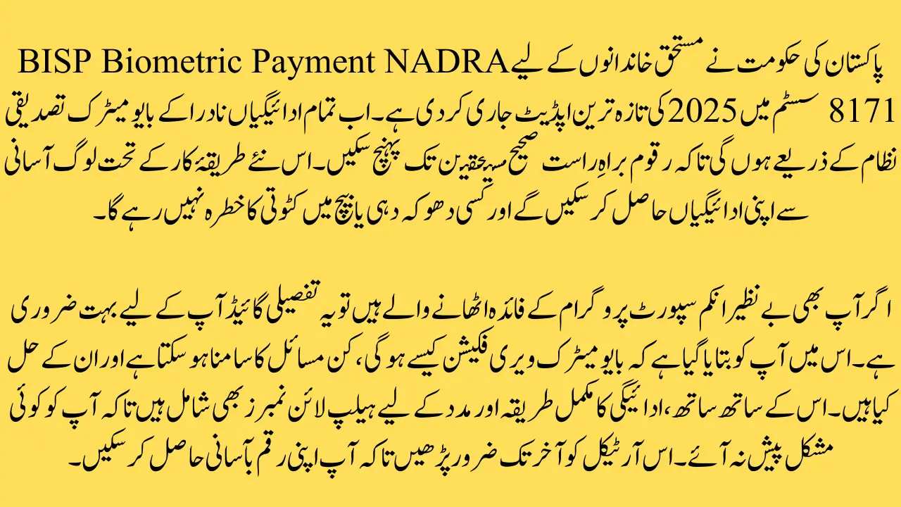 BISP Biometric Payment NADRA 8171 Latest Updates 2025 for Women Beneficiaries