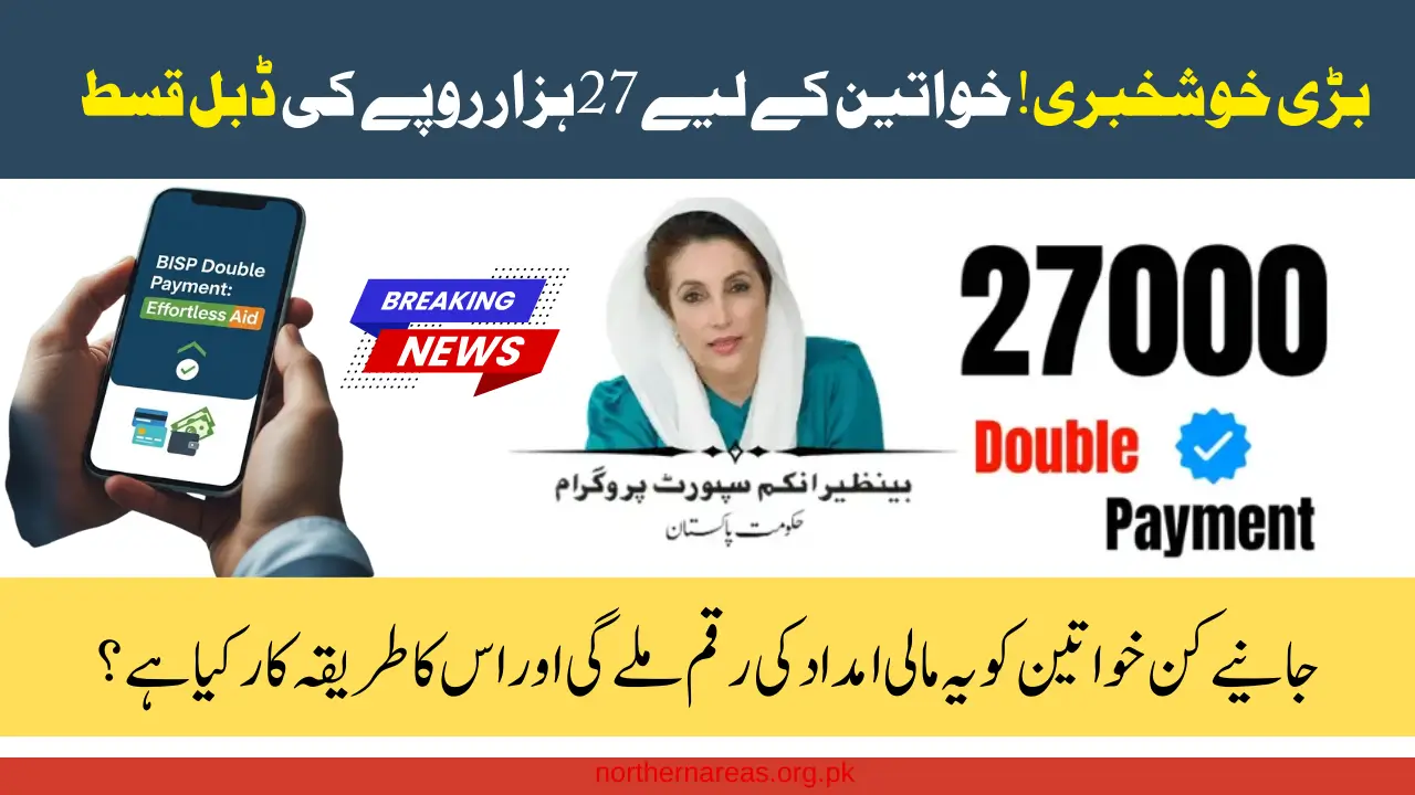 BISP 27000 Double Installment Check Online Latest Instructions and Payment Schedule October 2025