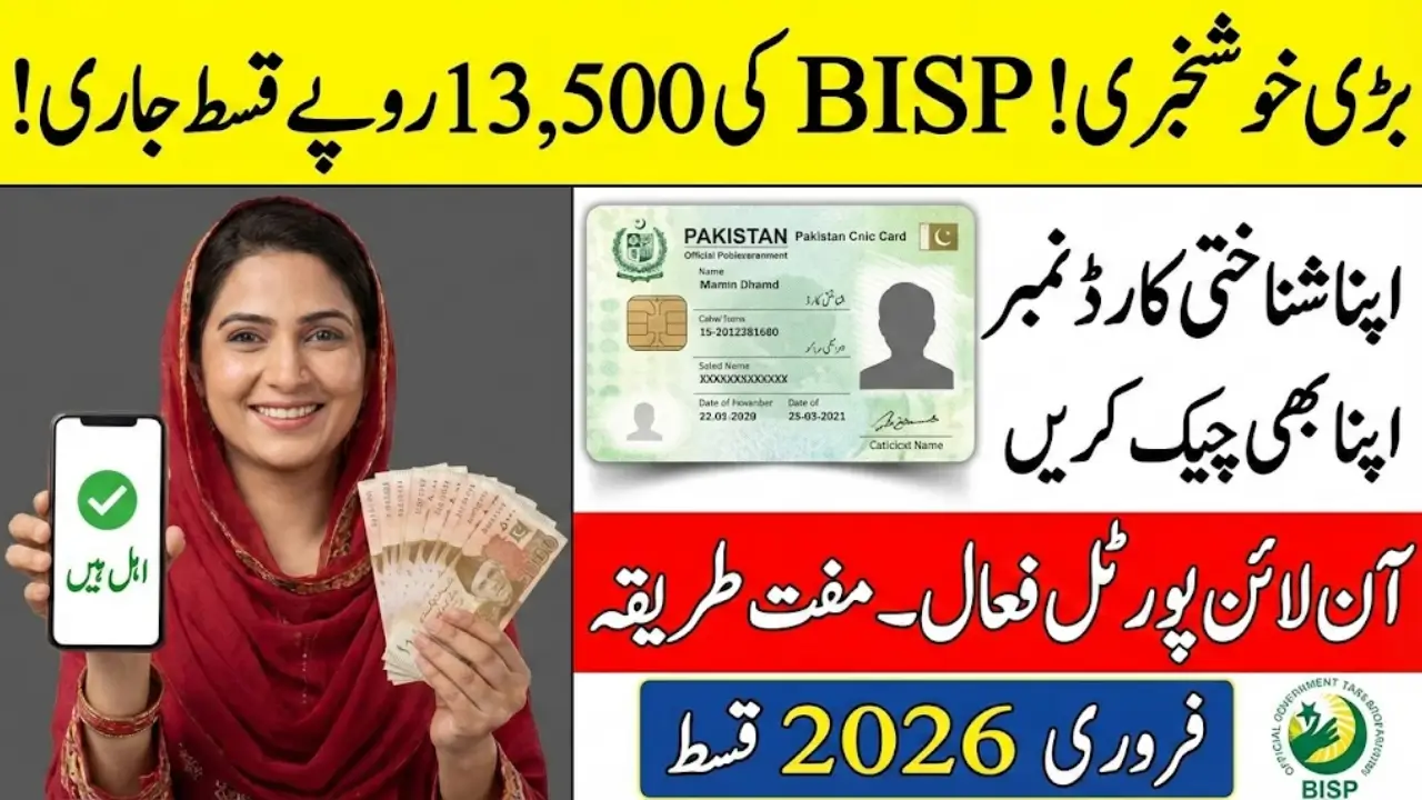 BISP 8171 Check CNIC Online Portal Quick Way to Confirm Your February 2026 Payment