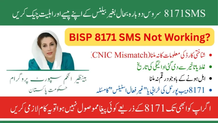 Why Is BISP 8171 SMS Not Working? Know Causes & Fast Solutions