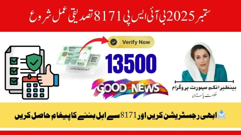 Breaking News: Only 2 Days Left to Complete BISP 8171 Verification Process September 2025