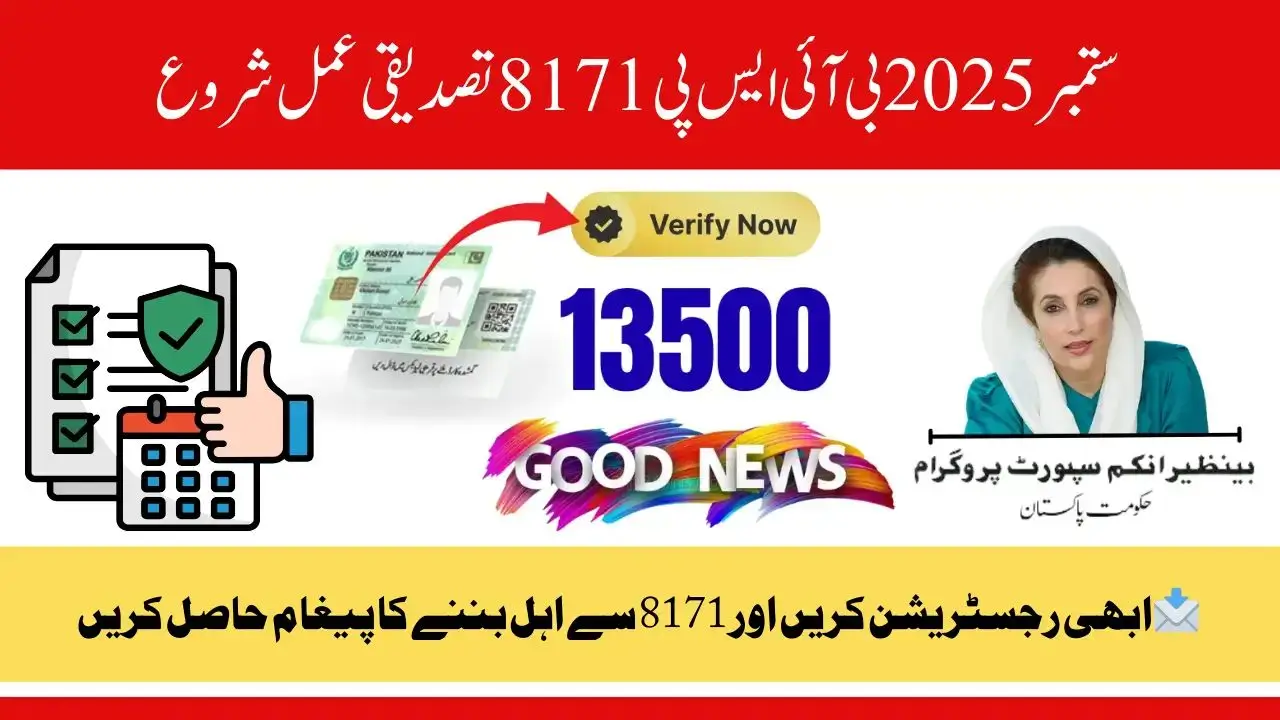 Breaking News: Only 2 Days Left to Complete BISP 8171 Verification Process September 2025