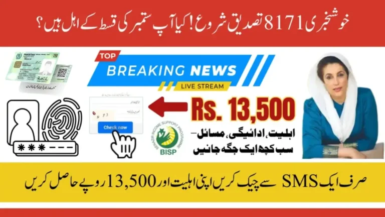 BISP Cash Payments NADRA Biometric Verification Empowering Women With Easy Steps