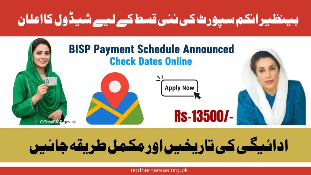 BISP Payment Release Schedule Announced for Eligible Women – Check Dates Online