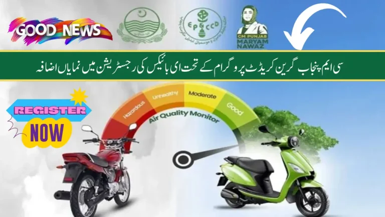 Significant Increase in E Bike Registrations under CM Punjab Green Credit Program