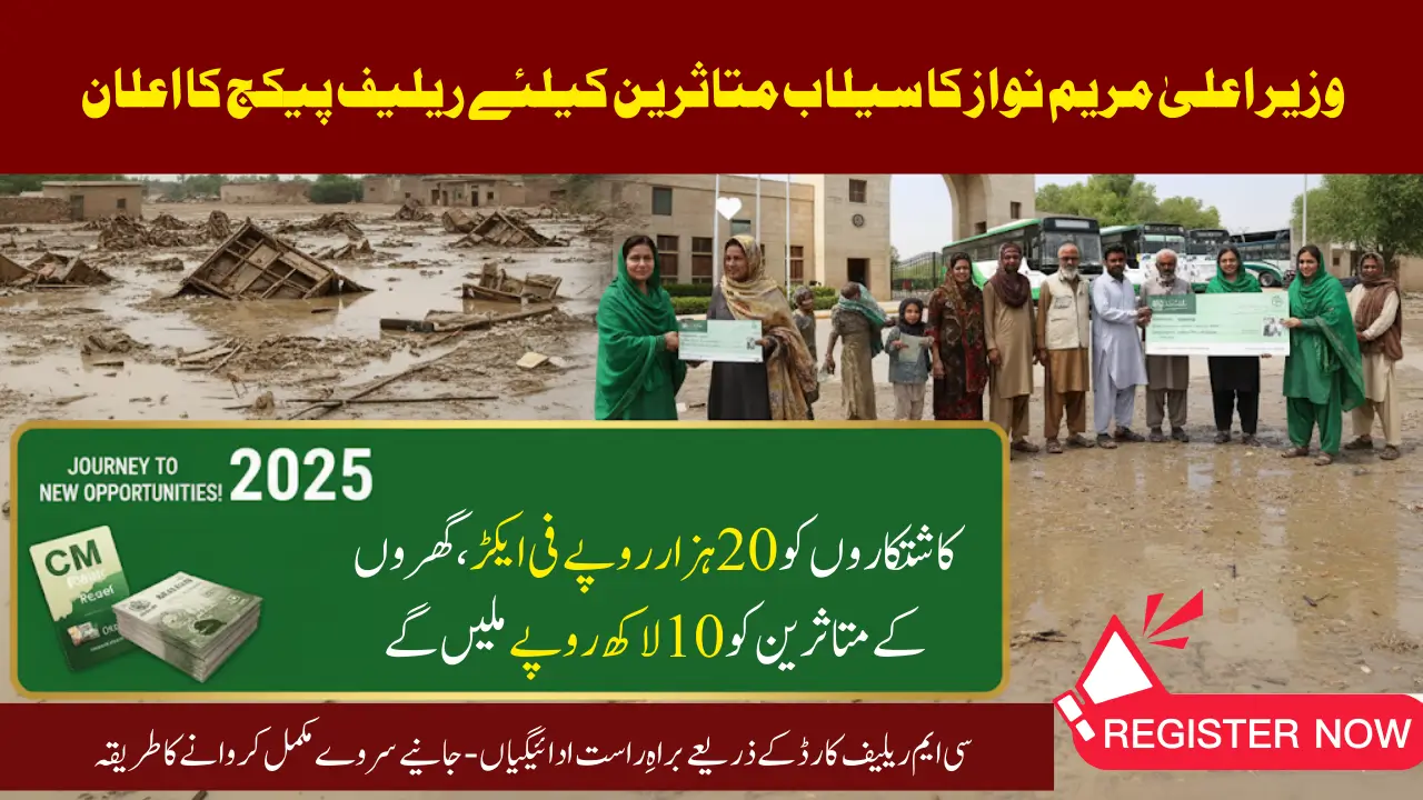 Punjab Government Announces Farmers to Get Rs20,000/acre and Families Up to Rs1 Million via CM Relief Card