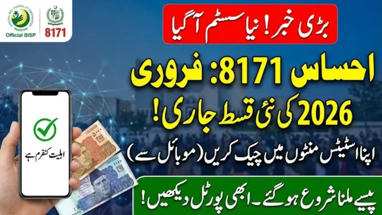 Ehsaas 8171 Tracking Portal February 2026 Instant Check for Eligibility and Payment Updates