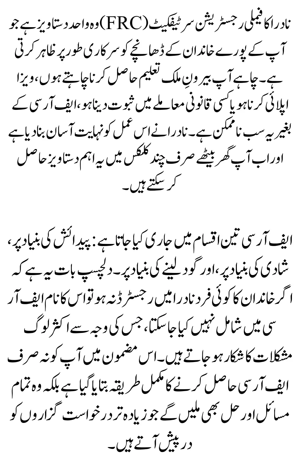 NADRA Family Registration Certificate (FRC) – Easy Online Process, Types, and Requirements