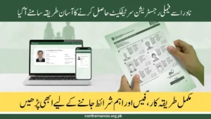 NADRA Family Registration Certificate (FRC) – Easy Online Process, Types, and Requirements