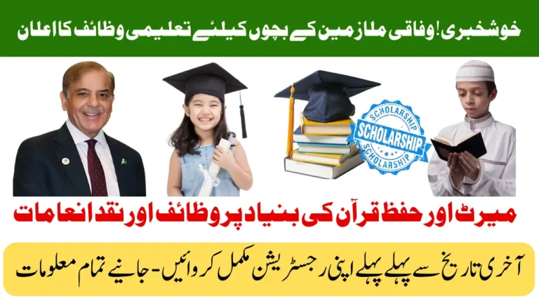 Federal Employees Children Scholarships 2025 Announced with Merit, Hifz and Awards Know Full Details