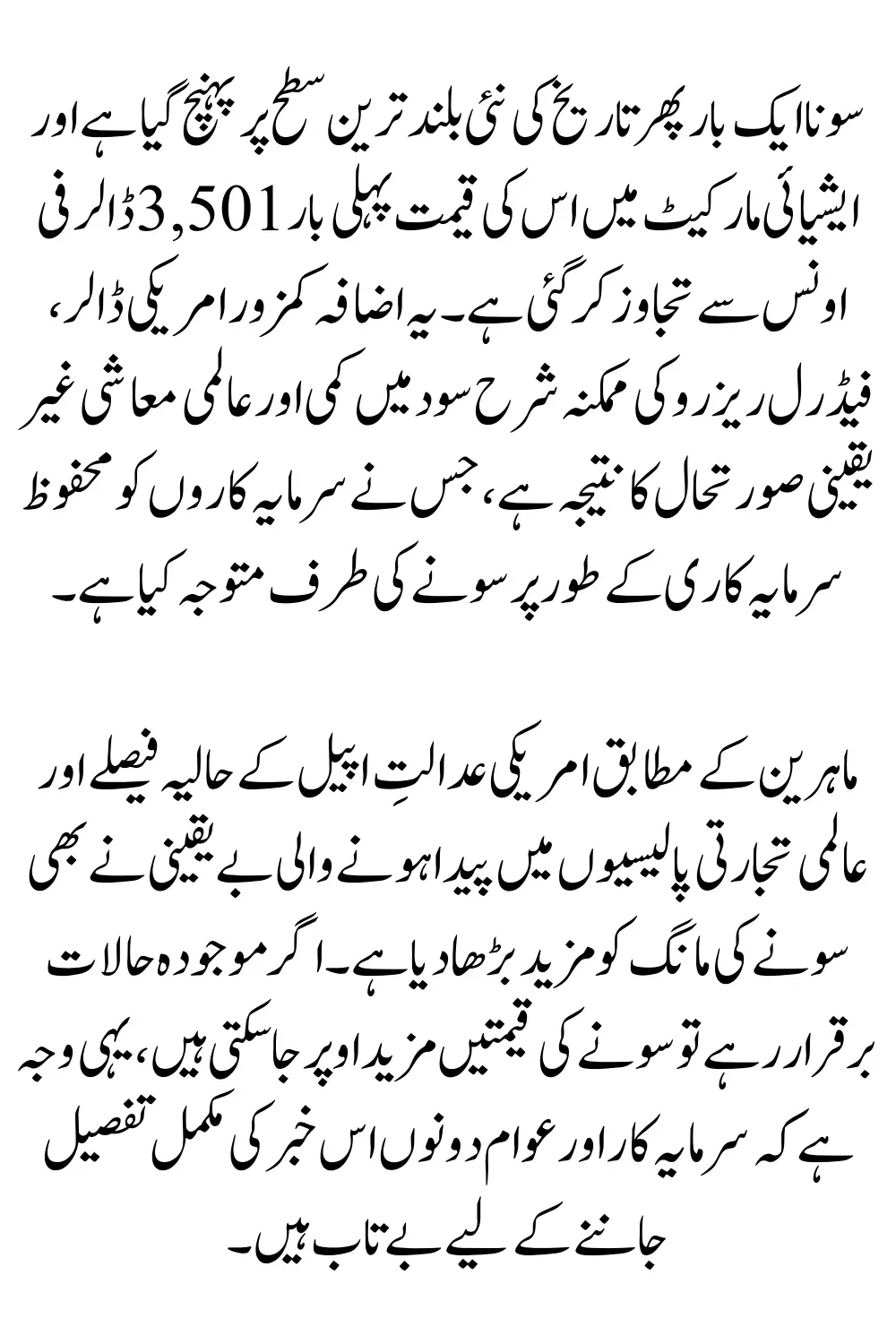 Gold Prices Hit Record $3,501 as Global Uncertainty Fuels Safe-Haven Demand