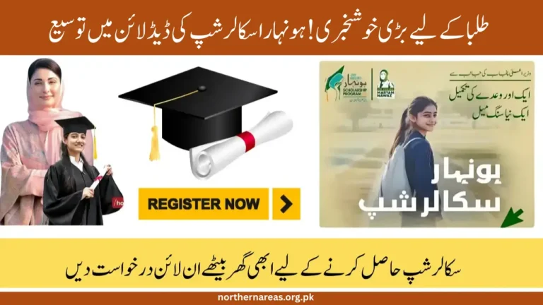 Honhaar Scholarship Deadline Extension | Punjab HEC Announces New Date for Students