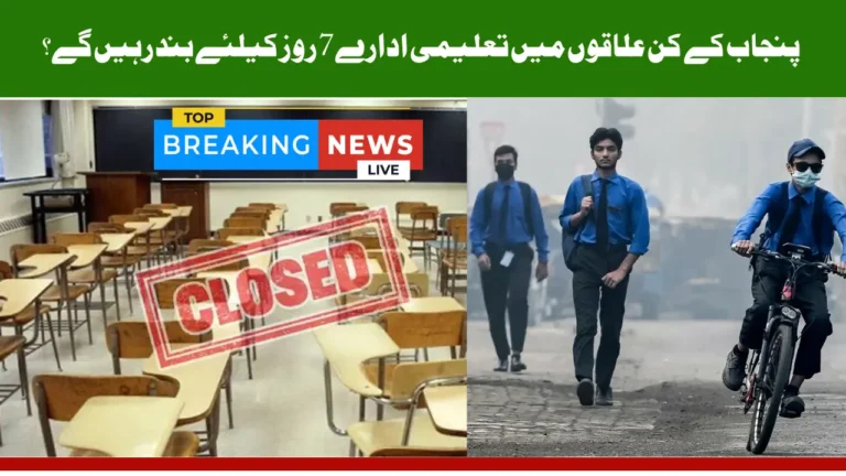 In which Areas of Punjab will Educational Institutions Remain Closed for 7 Days?