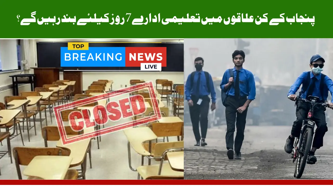 In which Areas of Punjab will Educational Institutions Remain Closed for 7 Days?