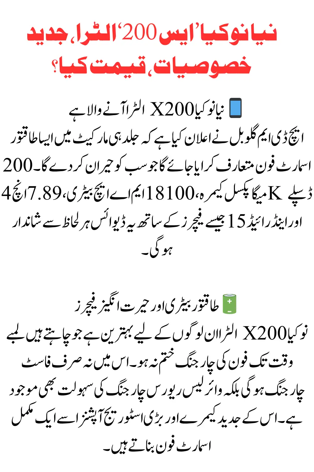 New Nokia X200 Ultra Revealed 200MP Camera and Massive 18100mAh Battery Know Full Details About Price