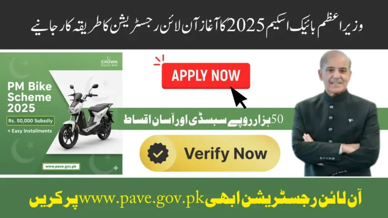 PM Bike Scheme 2025 Online Registration Now Open – Check Eligibility Criteria and Requirements