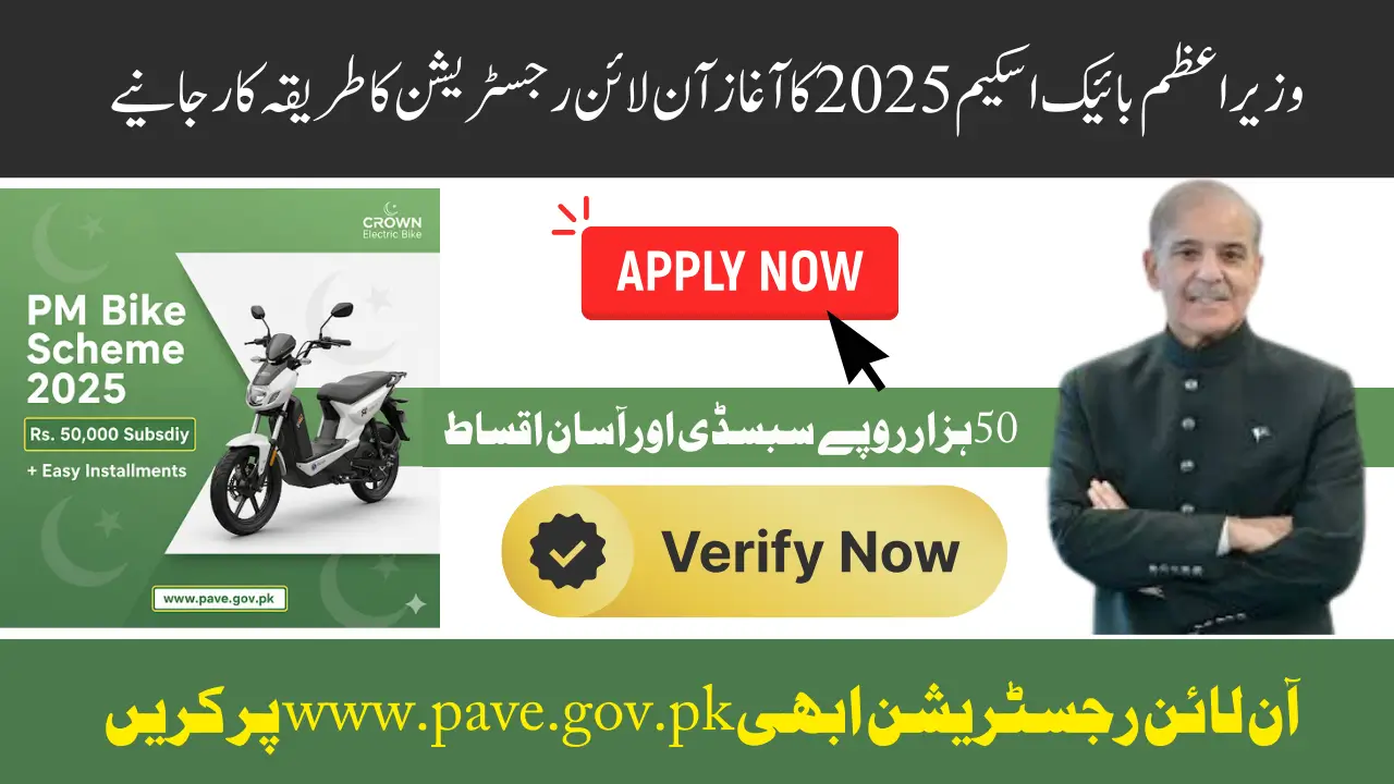 PM Bike Scheme 2025 Online Registration Now Open – Check Eligibility Criteria and Requirements