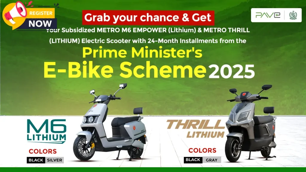 PM PAVE Bike Scheme Online Registration Started September 2025 New Method