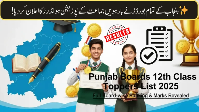 Punjab Boards 12th Class Toppers List 2025: Full Board-wise Ranking & Marks Revealed
