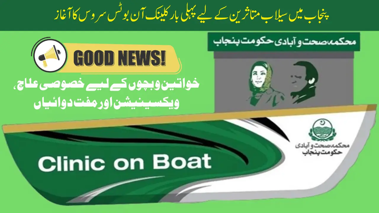 Punjab Government Launches Clinics on Boats to Deliver Medical Aid to Flood Victims