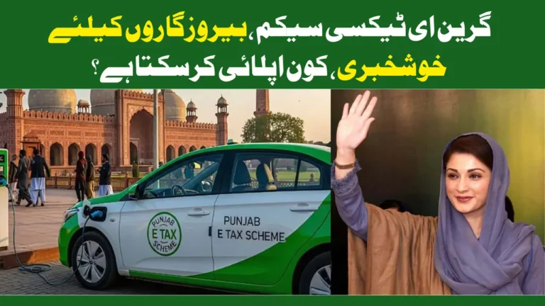 Punjab Green E Taxi Scheme 2025: Online Registration, Eligibility, and Monthly Installment Details