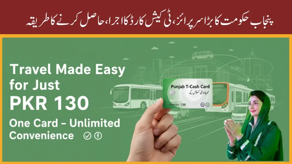Punjab T-Cash Card: Complete Step-by-Step Guide to Apply, Pay PKR 130 & Check Status