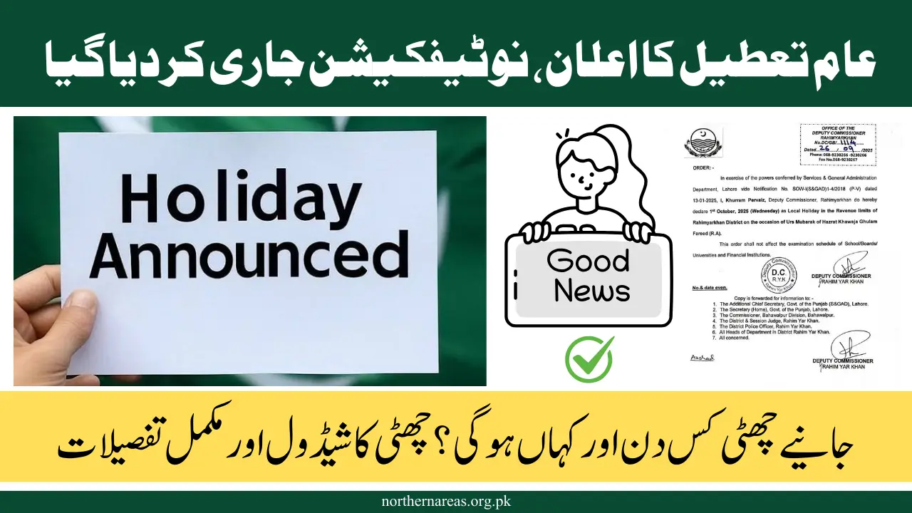 Rahim Yar Khan Holiday 1 October 2025 - Official Notification, Exemptions & What Locals Must Know