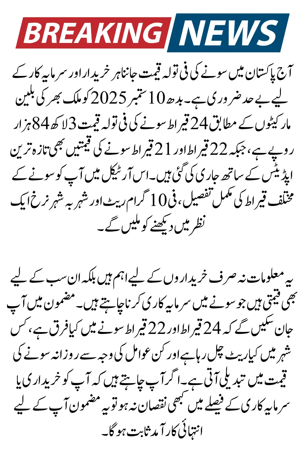 Today Gold Rate in Pakistan Per Tola 24K 22K and 21K Prices Updated (September 2025)