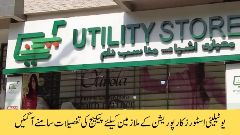 Utility Stores Corporation Employee Package 2025 Government Approved Compensation Details