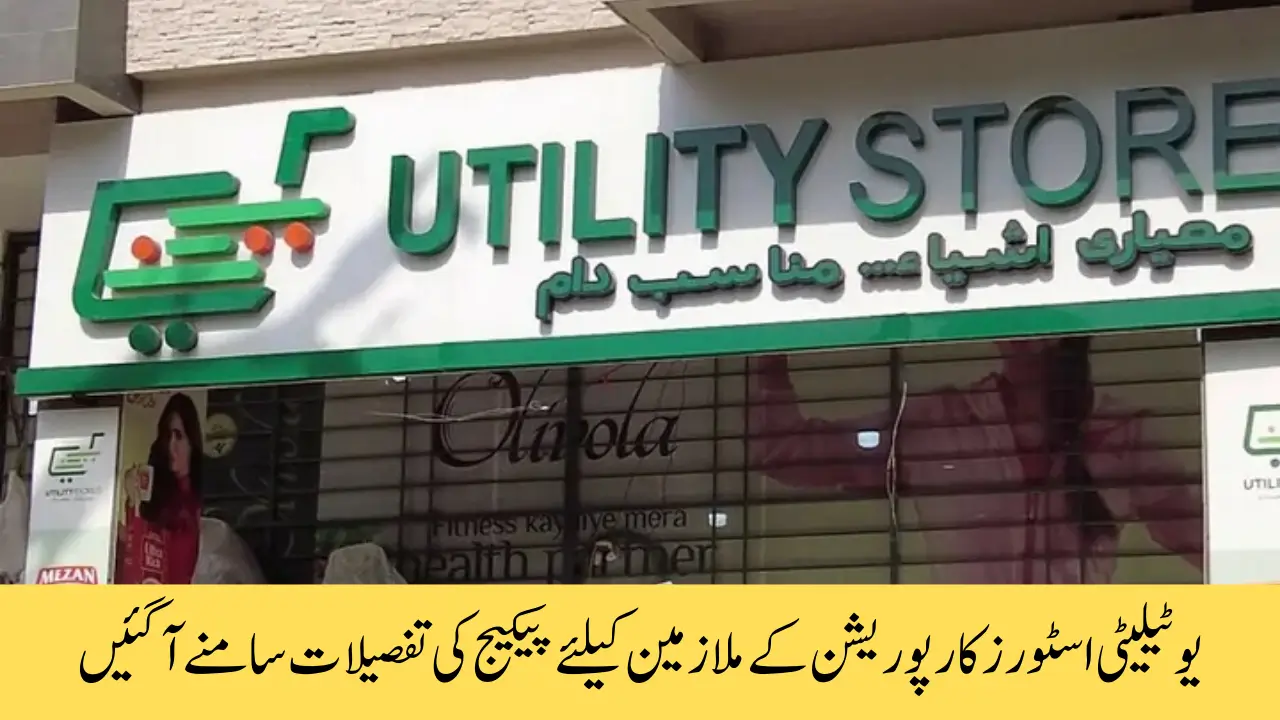 Utility Stores Corporation Employee Package 2025 Government Approved Compensation Details