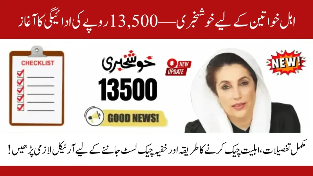 BISP 8171 October Payment 2025: Complete Walkthrough & Hidden Checklist for Eligible Beneficiaries