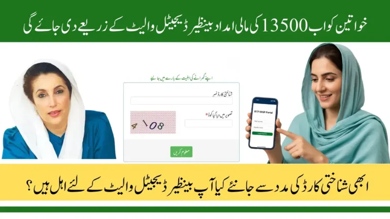 Good News! BISP 8171 Portal Announces New Rule - Discoverly Guide to Know Your Status Instantly