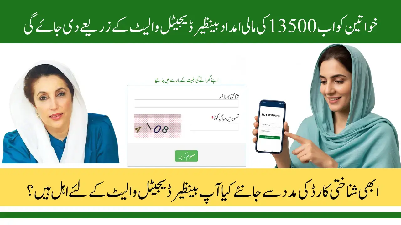 Good News! BISP 8171 Portal Announces New Rule - Discoverly Guide to Know Your Status Instantly