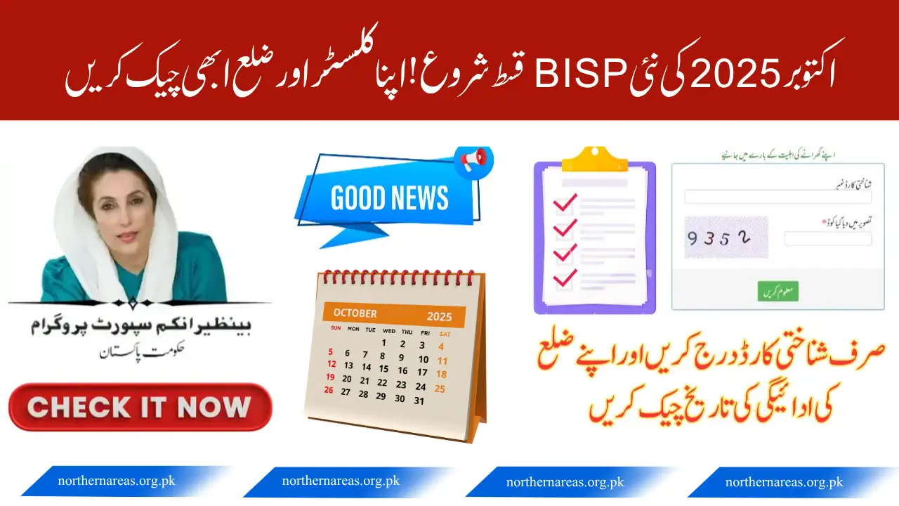BISP October 2025 Payment Cluster Distribution – Full Districts & Payment Schedule